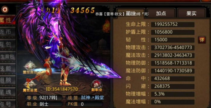 全民奇迹骑士天赋怎么加点2