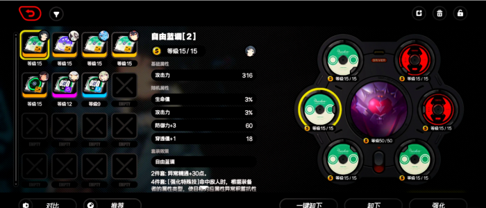 绝区零简怎么培养2