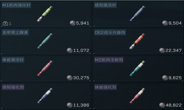 三角洲行动针剂有什么用_三角洲行动针剂怎么用