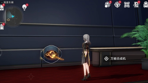 崩坏星穹铁道万能合成机有什么用2