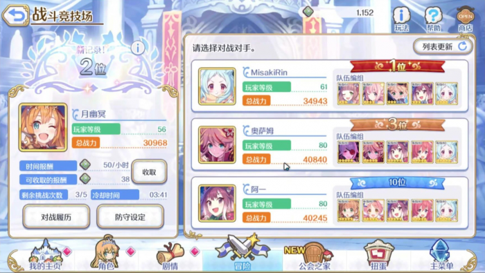 公主连接怎么组队1