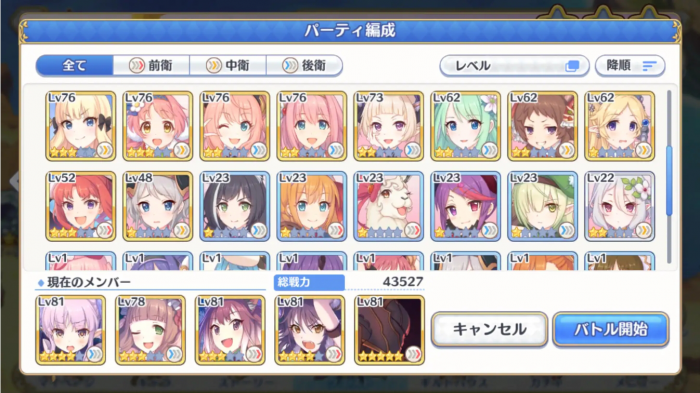 公主连接怎么组队2