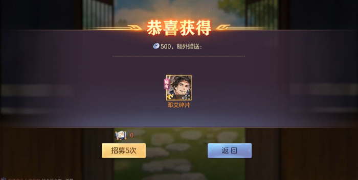 三国志幻想大陆平民邓艾怎么玩3