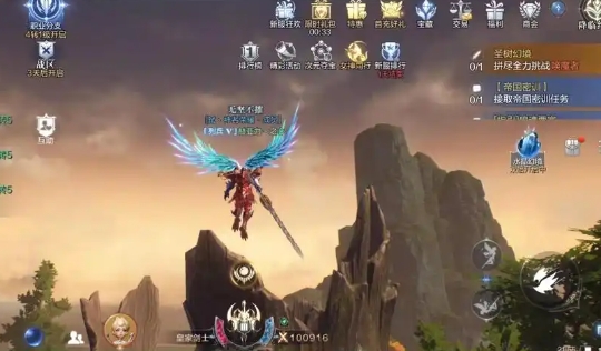 全民奇迹翅膀怎么升星1