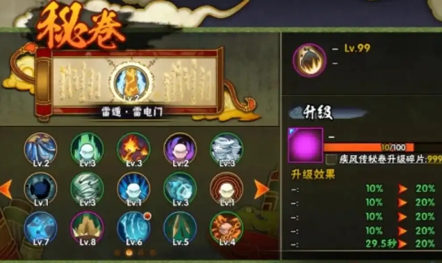 火影忍者手游专属密卷怎么用1