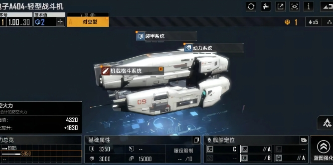 无尽的拉格朗日刺鳐技能加点2