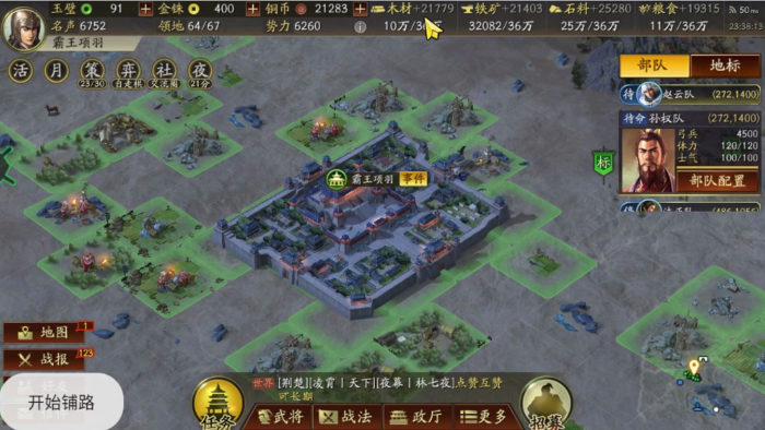 三国志战略版怎么开荒1