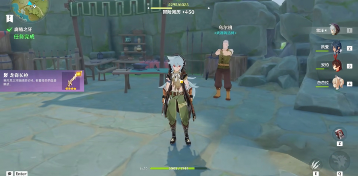 原神如何获取龙脊长枪3