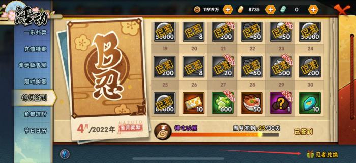 火影忍者手游签到b忍怎么选择_火影忍者手游攻略网 火影忍者手游签到b忍怎么选择_火影忍者手游攻略网