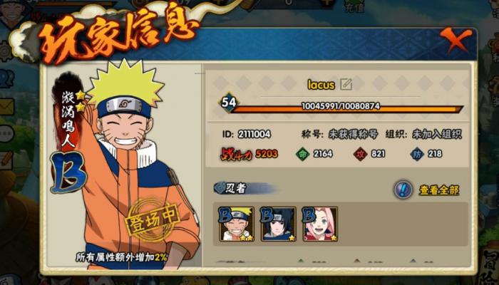 火影忍者手游怎么快速提升战力2