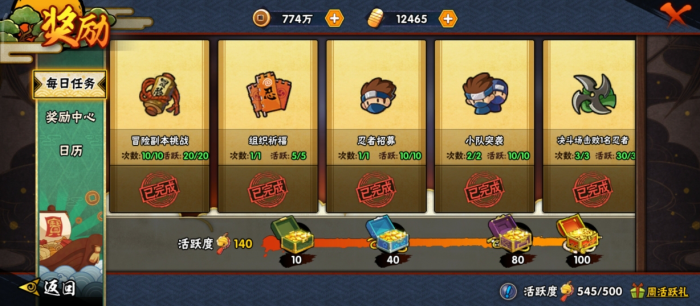 火影忍者手游组织玩法有哪些1