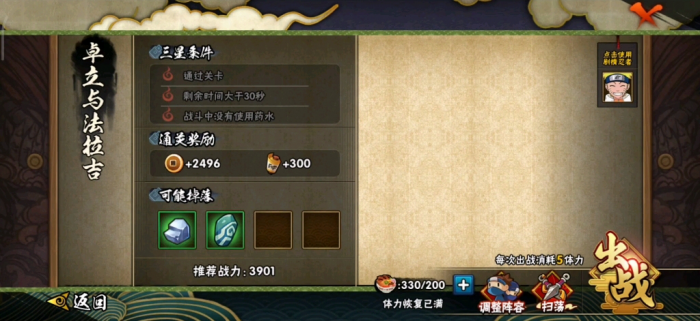 火影忍者手游组织玩法有哪些3