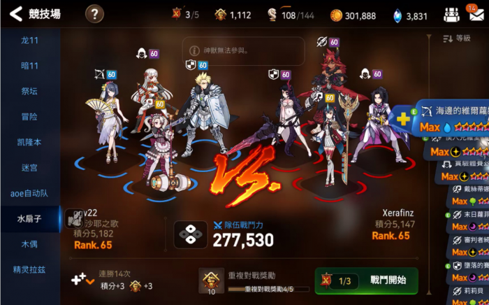 第七史诗前期怎么过渡_第七史诗过10-10