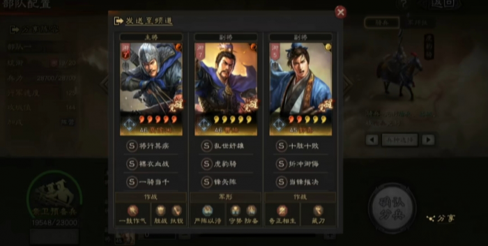 三国志战略版夏侯渊的阵容怎么搭配1