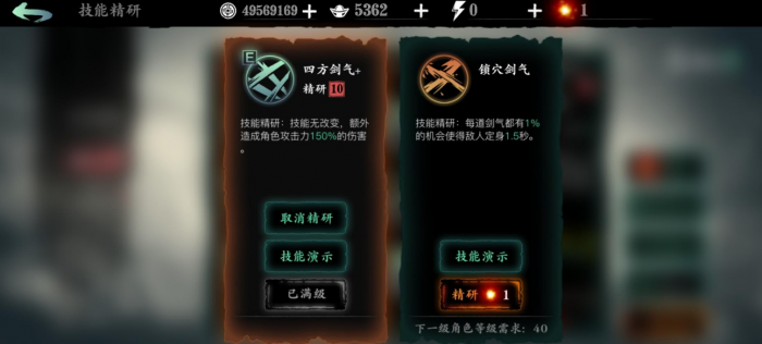 影之刃3轻羽50级后技能和心法该怎么搭配1