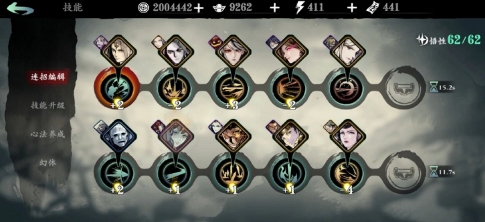 影之刃3轻羽50级后技能和心法该怎么搭配3