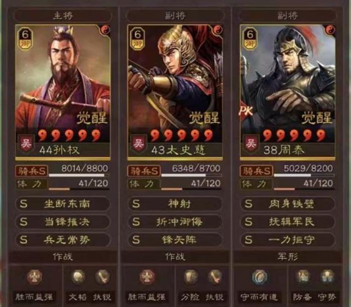 三国志战略版孙权怎么用2