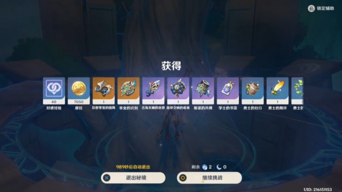 原神体力怎么用最划算_原神体力打什么性价比高 原神体力怎么用最划算_原神体力打什么性价比高