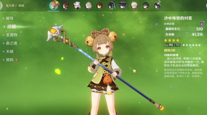 原神瑶瑶怎么培养2