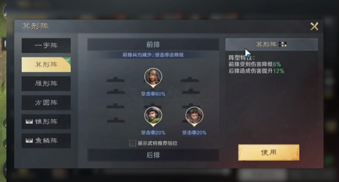 三国谋定天下哪些前排厉害1