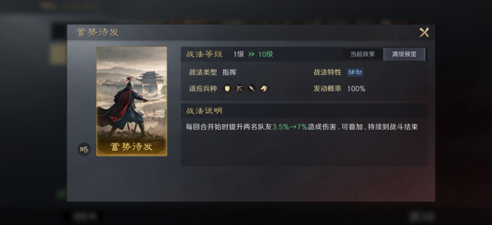 三国谋定天下哪些前排厉害2