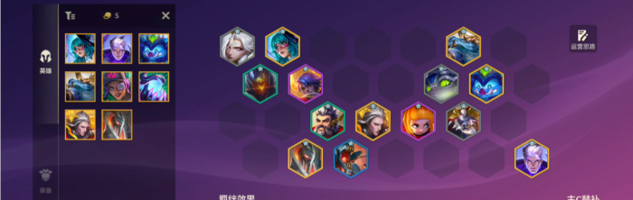 金铲铲之战战略九五怎么玩1