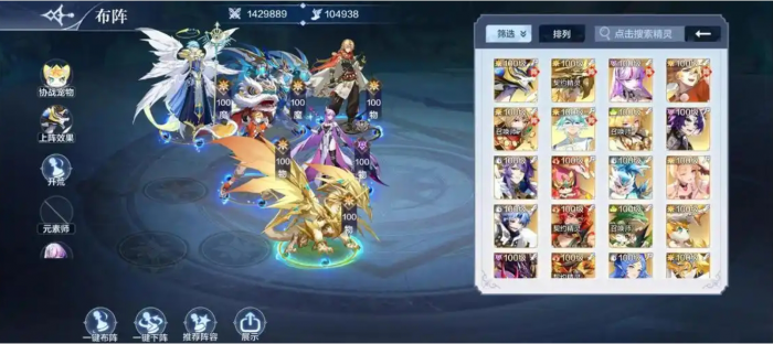 奥奇传说手游前期开荒怎么配队1