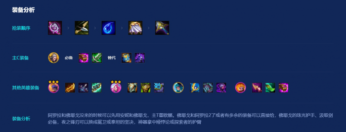 金铲铲之战福牛九五怎么运营2