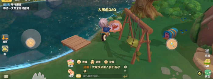 摩尔庄园怎么让鱼不逃跑1