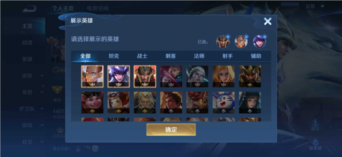 王者荣耀对抗路上分选什么2