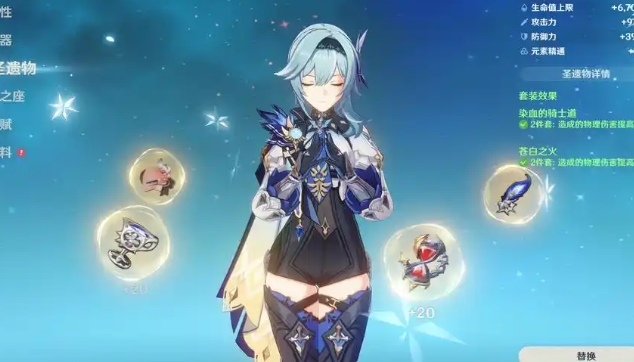 原神优菈前期怎么培养_原神新角色优菈阵容搭配