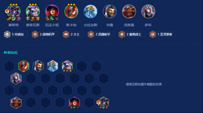 金铲铲之战辛迪加重装卡牌怎么玩1