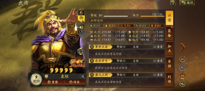 三国志战略版扒皮弓怎么玩2