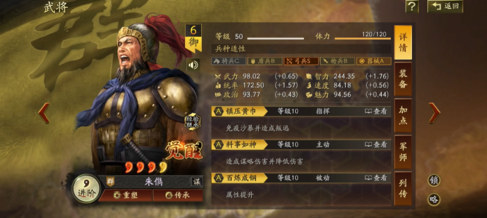 三国志战略版扒皮弓怎么玩3