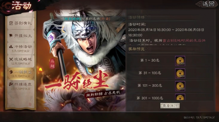 三国志战略版如何快速做侠客军2