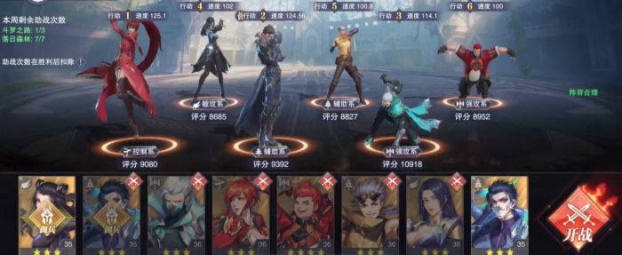 斗罗大陆灼烧队怎么加点_斗罗大陆灼烧队队长是谁