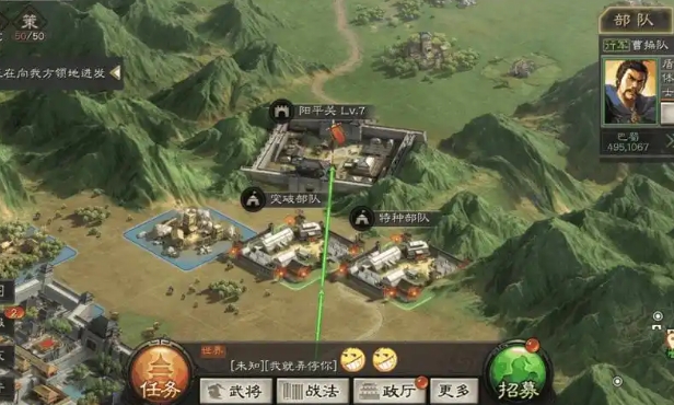 三国志战略版如何占领别人城池1