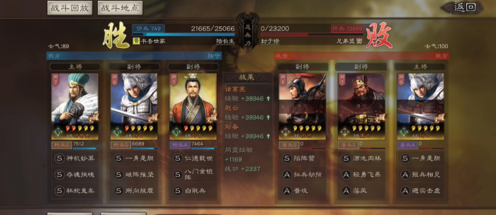 三国志战略版s1蜀枪怎么玩3