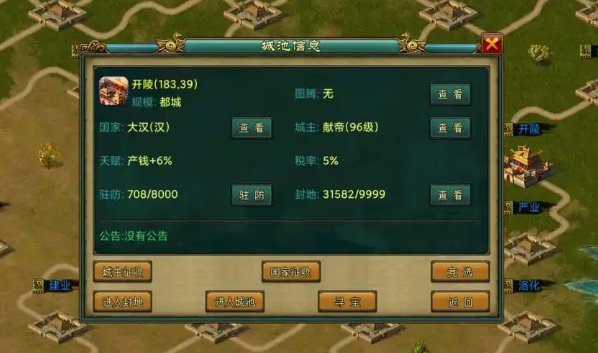 帝王三国行军令怎么搞1