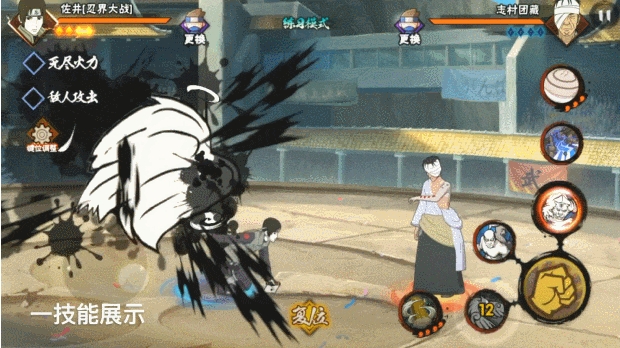 火影忍者手游团藏怎么玩_火影忍者手游团藏无限复活