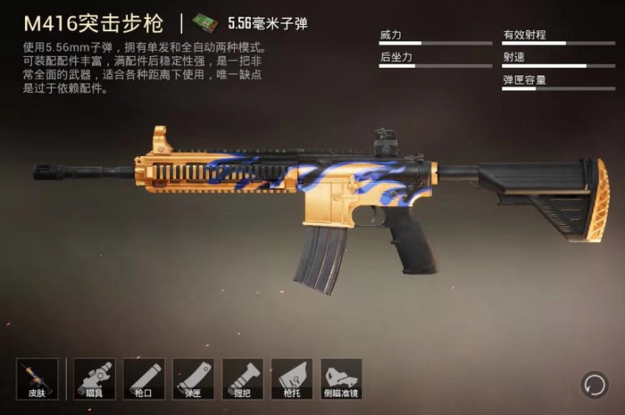 和平精英枪械怎么搭配_和平精英枪械淘汰效果 和平精英枪械怎么搭配_和平精英枪械淘汰效果