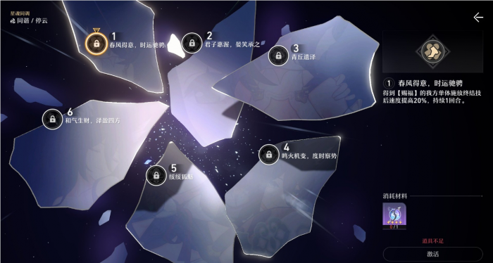 星穹铁道停云怎么培养2