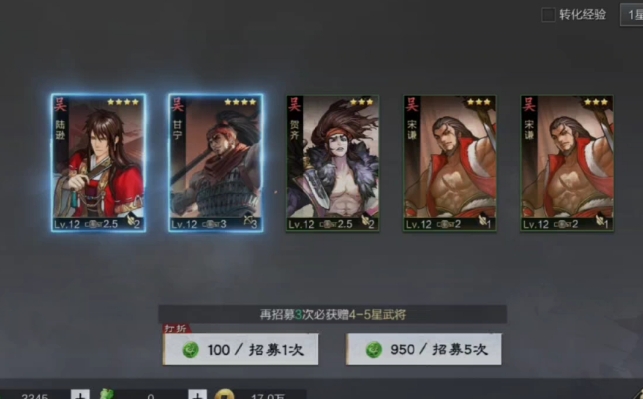 率土之滨五星将怎么得1