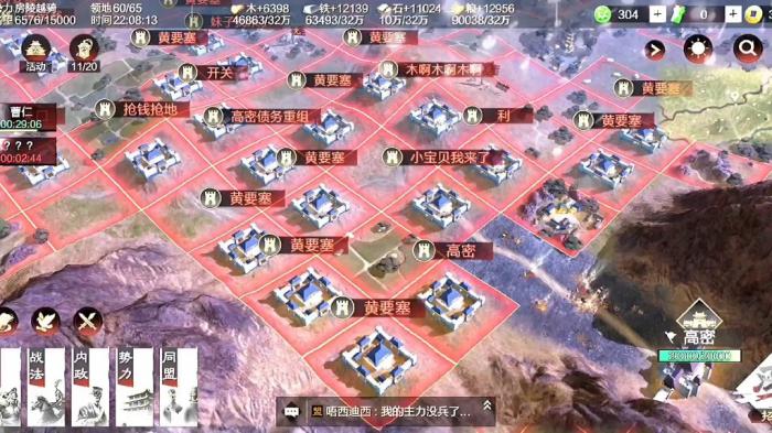 率土之滨怎么占领州2