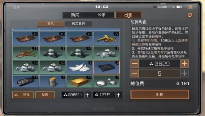 明日之后金条怎么获得最快2