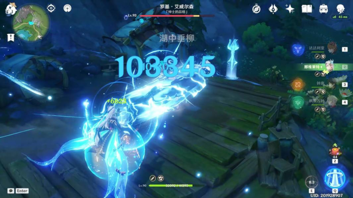 原神龙王队伍怎么搭配2