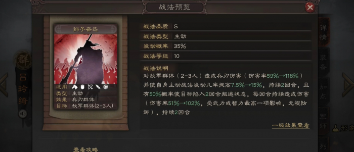 三国志战略版吕玲绮配什么战法_三国志战略版新版吕玲绮值得培养吗