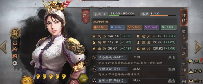 三国志战略版吕玲绮配什么战法2