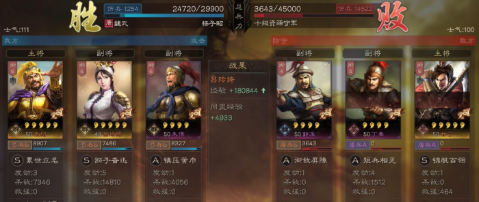 三国志战略版吕玲绮配什么战法3