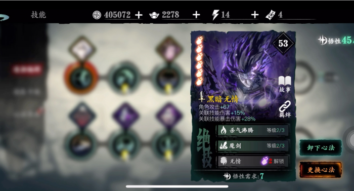 影之刃3无锋技能怎么搭配_影之刃3无锋技能链及心法装配